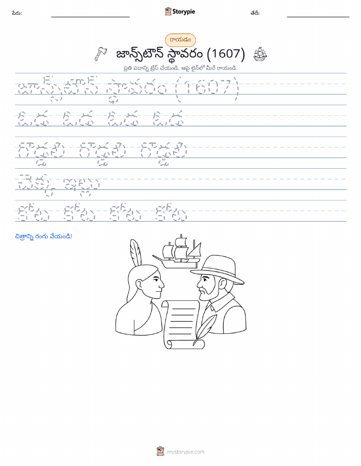 రాయడం సాధన