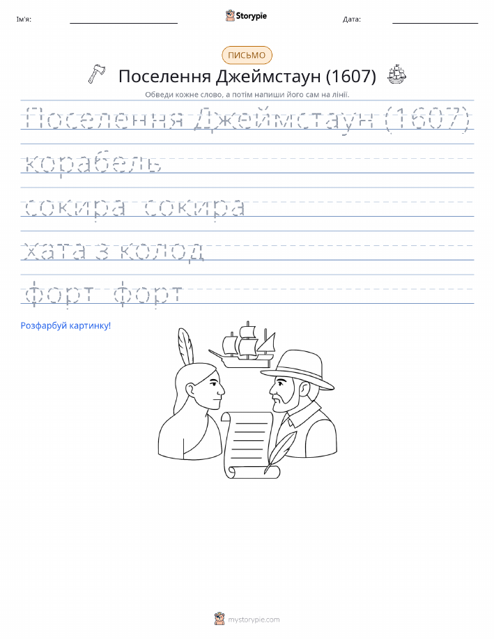 Практика письма