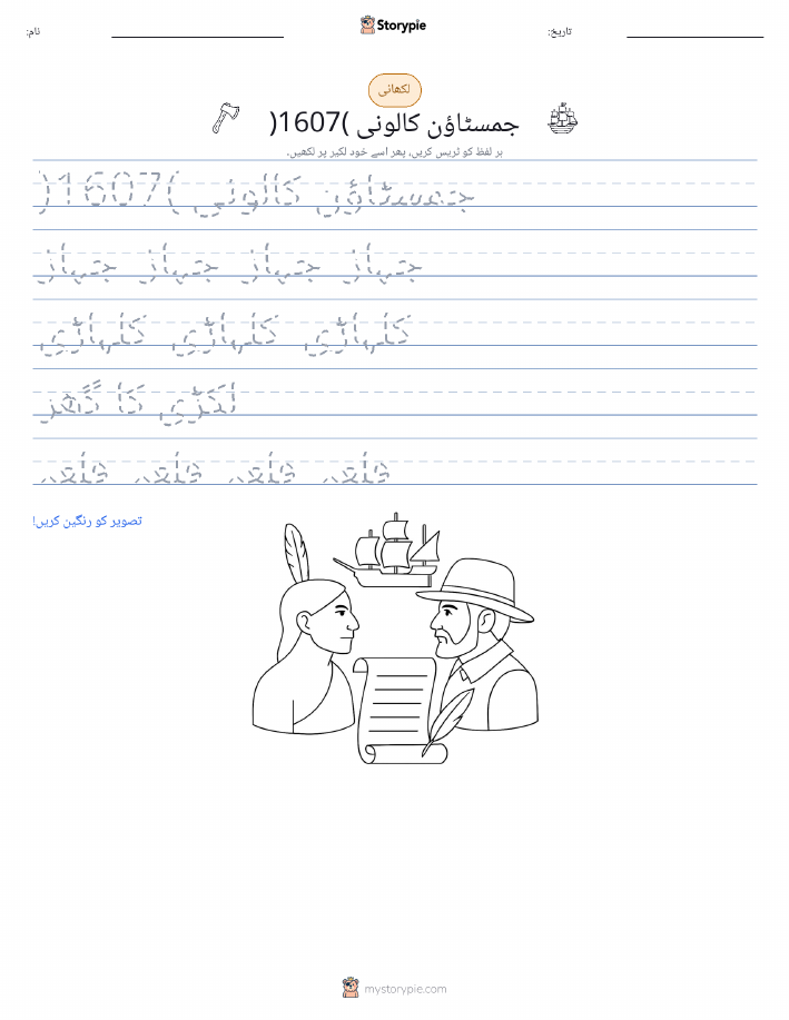 تحریری مشق