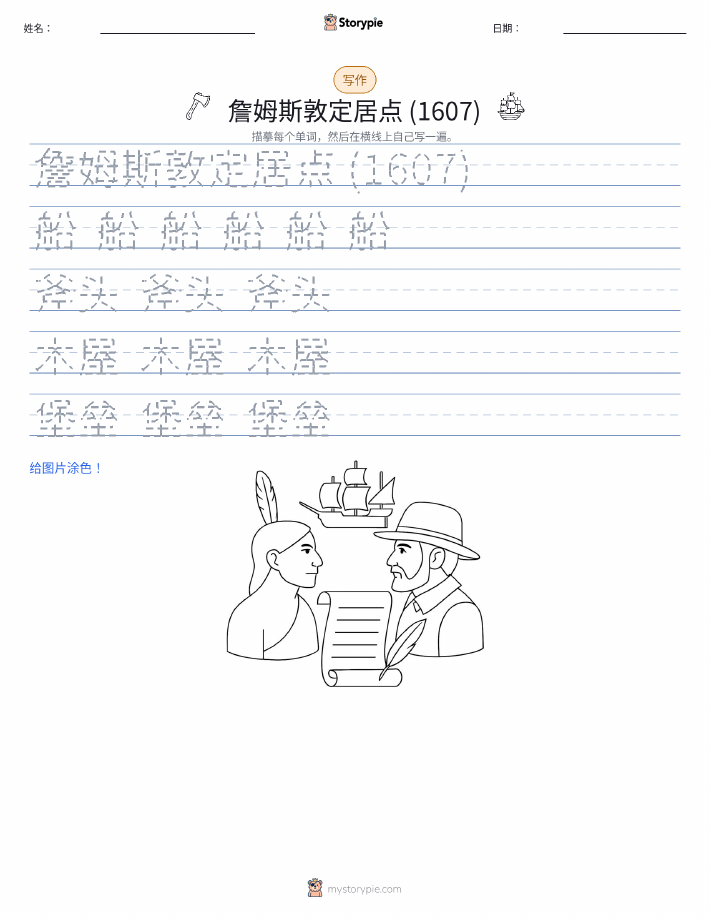 写作练习