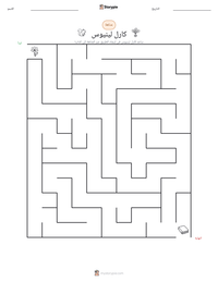 معاينة ورقة العمل القابلة للطباعة كارل لينيوس