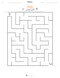 کارل لینیس پرنٹ کرنے کے قابل ورکشیٹ کا پیش نظارہ