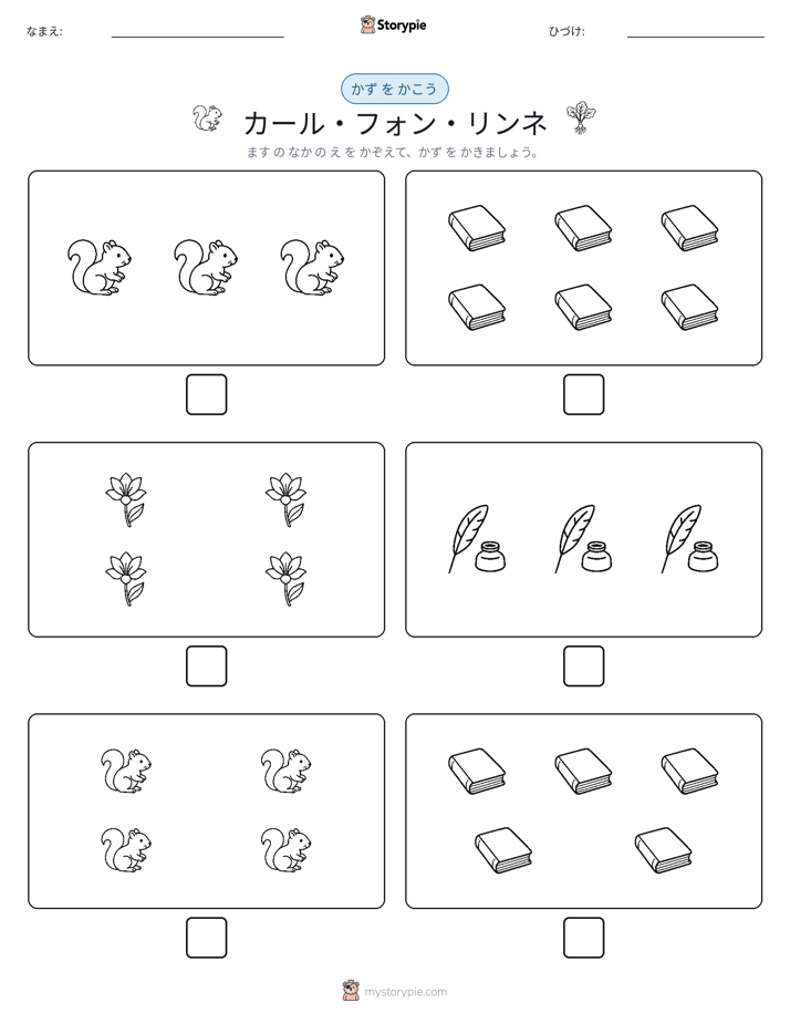 カウント＆ライティング