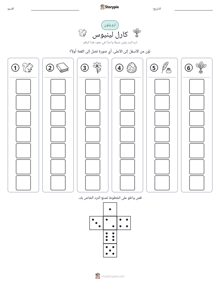 لف و لون