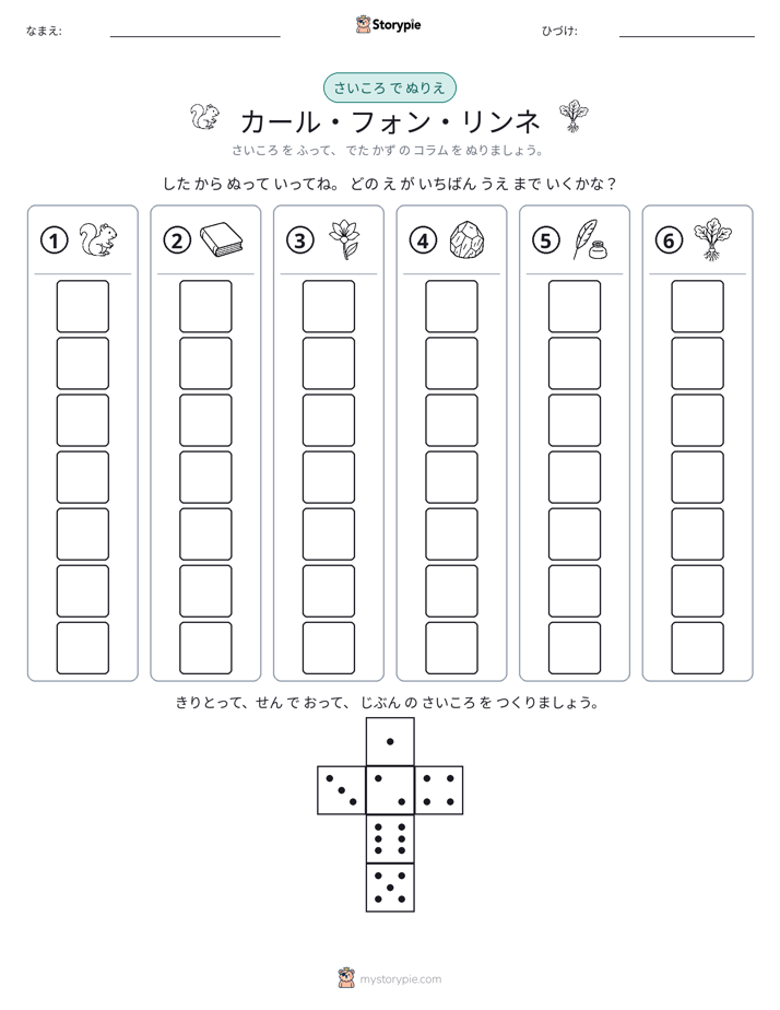 ロール＆カラー