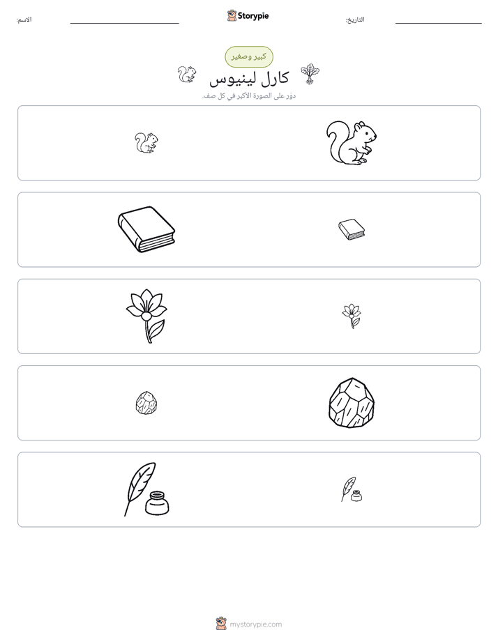 فرز
