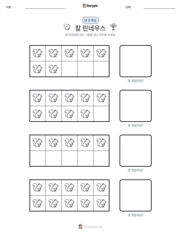 텐 프레임