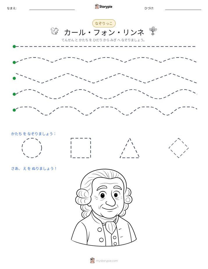 トレース
