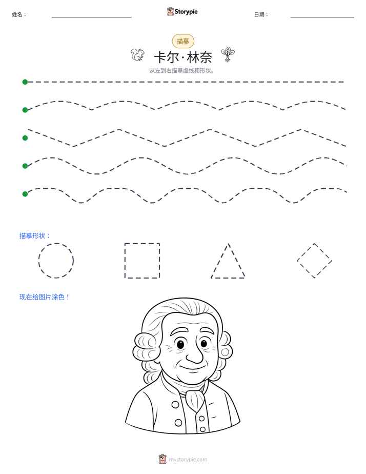 描摹