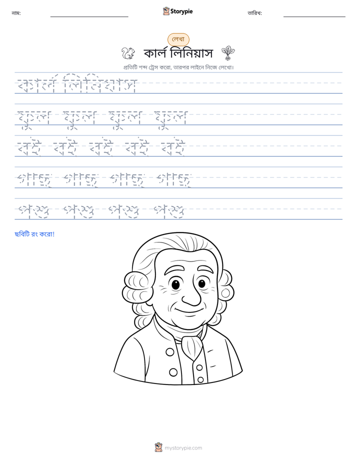 লেখার অনুশীলন