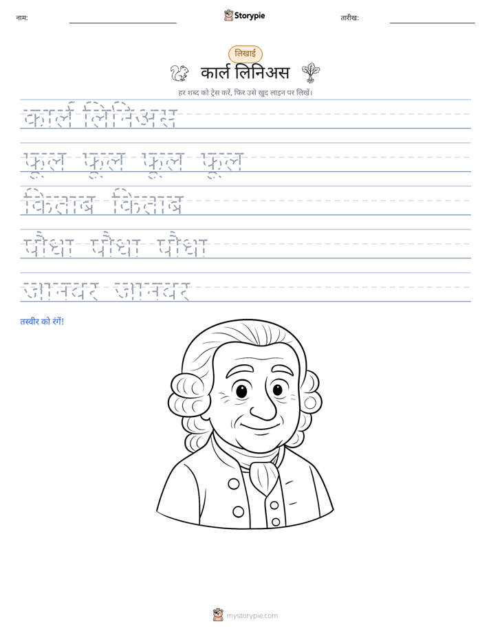 लेखन अभ्यास
