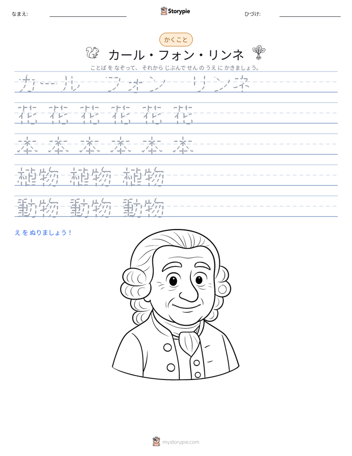 書き取り練習