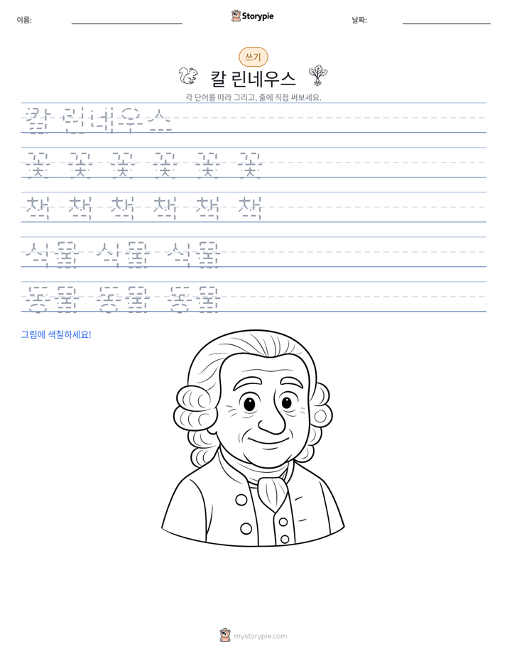 쓰기 연습