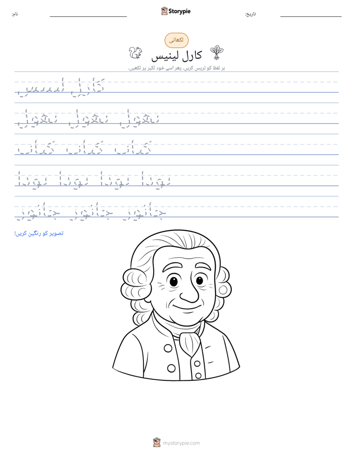 تحریری مشق