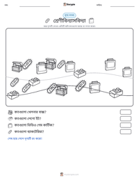 শ্রেণীবিন্যাসবিদ্যা মুদ্রণযোগ্য কাজের পৃষ্ঠার প্রিভিউ
