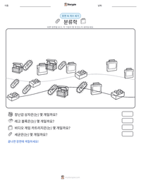 분류학 인쇄 가능한 워크시트 미리보기