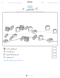 ٹیکسانومی پرنٹ کرنے کے قابل ورکشیٹ کا پیش نظارہ