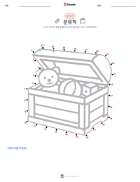 분류학 인쇄 가능한 워크시트 미리보기