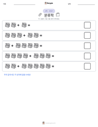 분류학 인쇄 가능한 워크시트 미리보기