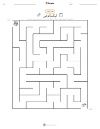 ٹیکسانومی پرنٹ کرنے کے قابل ورکشیٹ کا پیش نظارہ