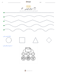 ٹیکسانومی پرنٹ کرنے کے قابل ورکشیٹ کا پیش نظارہ