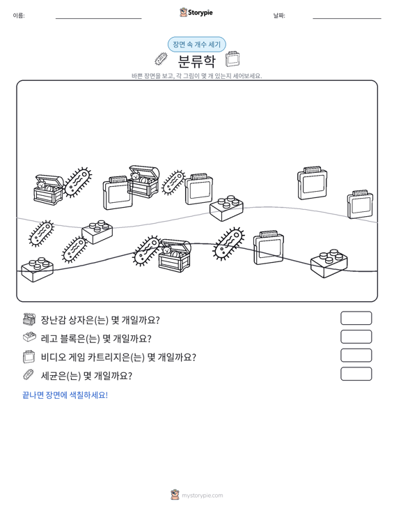 세기 장면