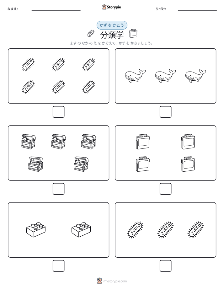 カウント＆ライティング