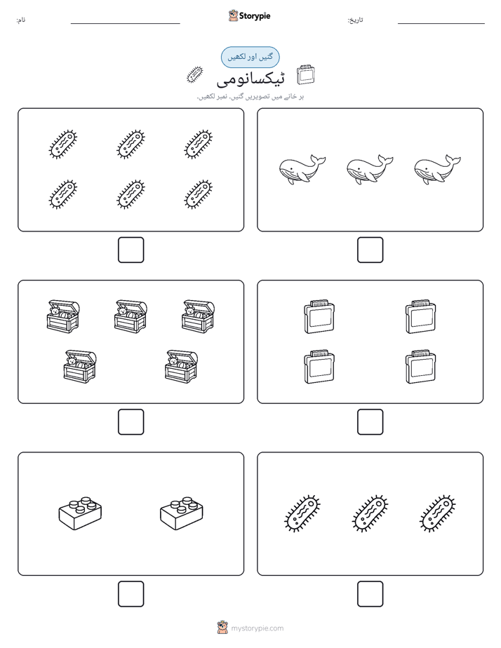 گنیں اور لکھیں