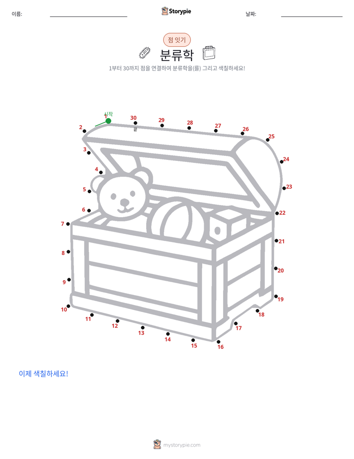 점 연결하기