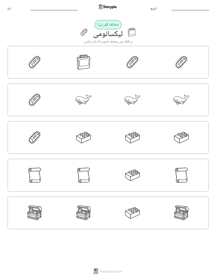 عجیب ایک