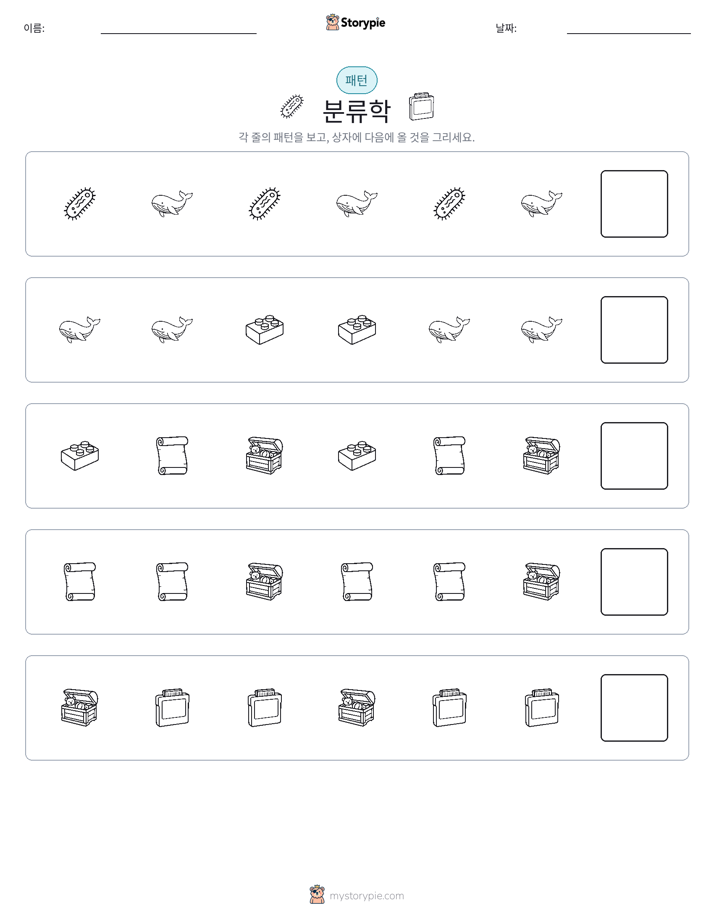 패턴