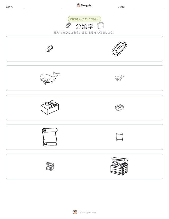 ソーティング