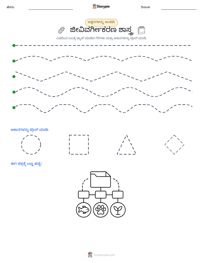 ಅಂಕಣ