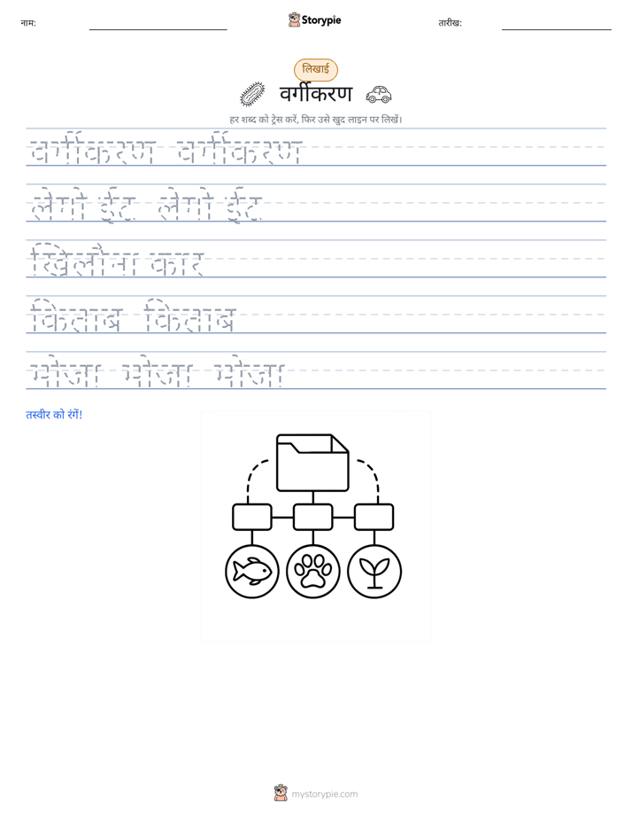 लेखन अभ्यास