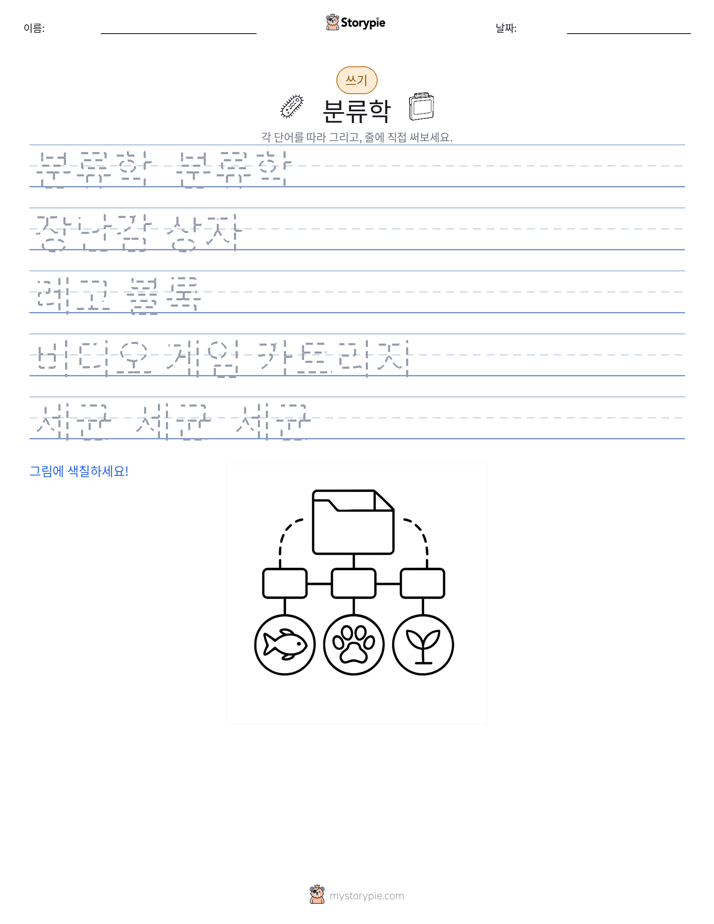 쓰기 연습