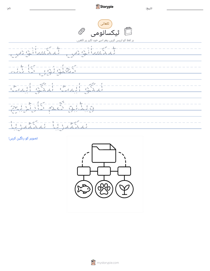 تحریری مشق