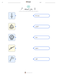 جان اسمتھ پرنٹ کرنے کے قابل ورکشیٹ کا پیش نظارہ
