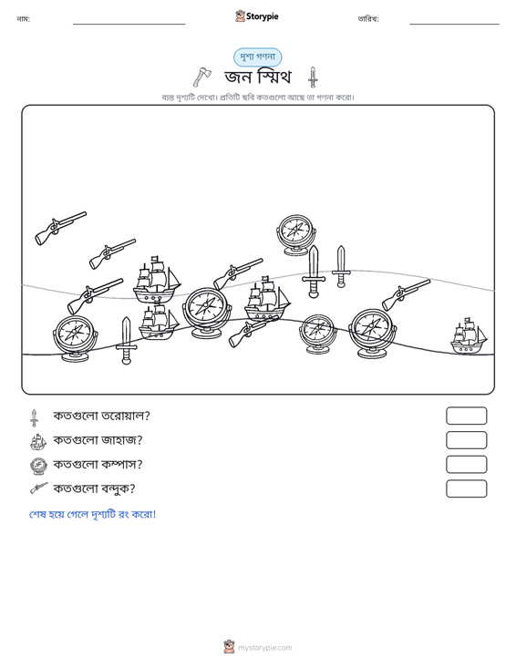 গণনা দৃশ্য