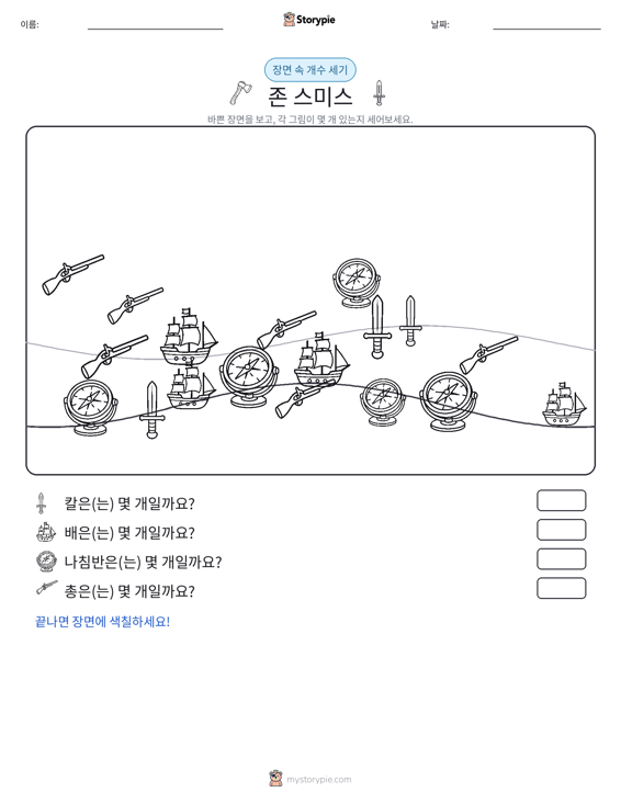 세기 장면