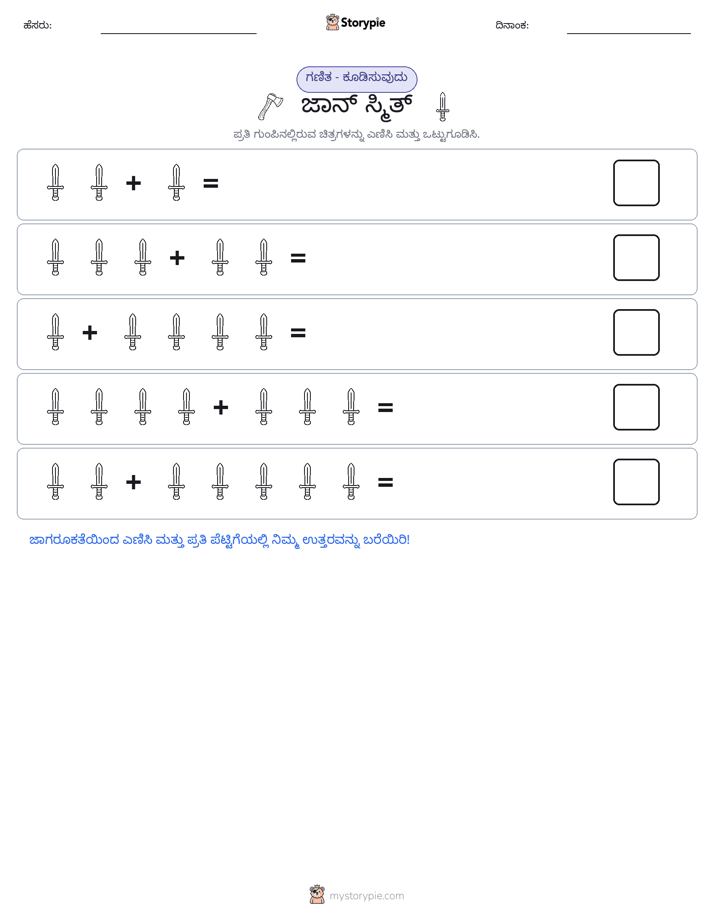 ಚಿತ್ರ ಗಣಿತ