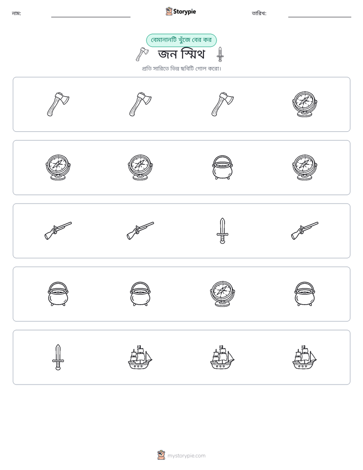 অদ্ভুত একটি