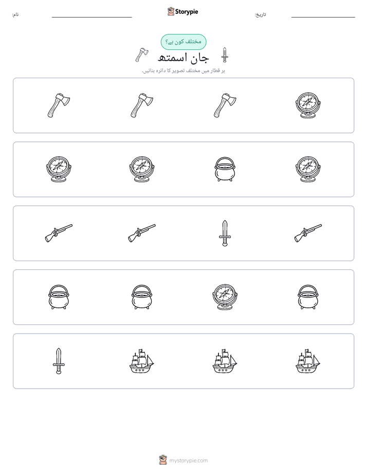 عجیب ایک