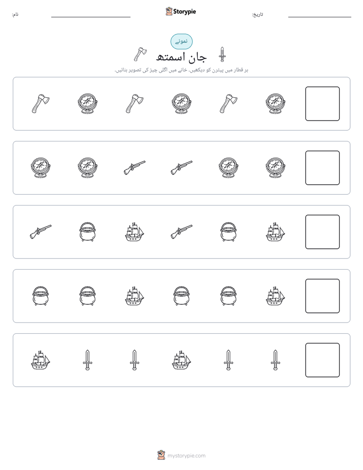 پیٹرن