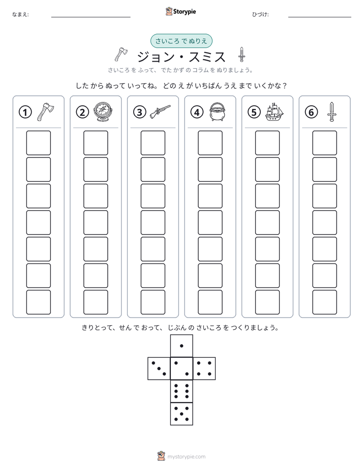 ロール＆カラー