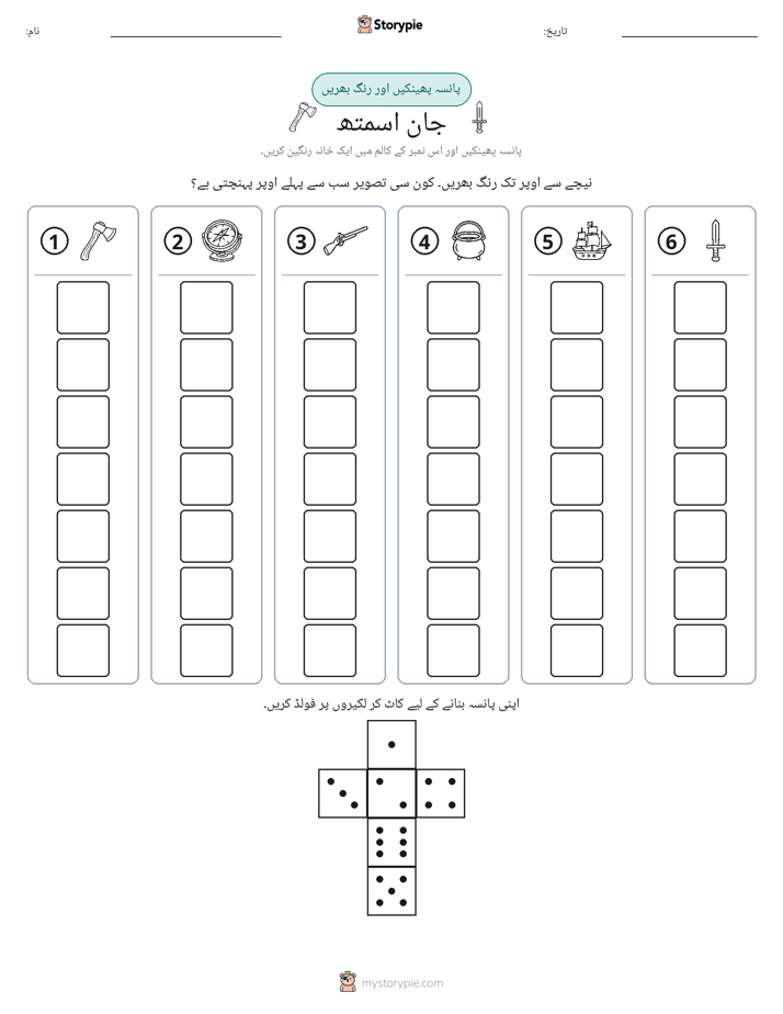 رول اور رنگ