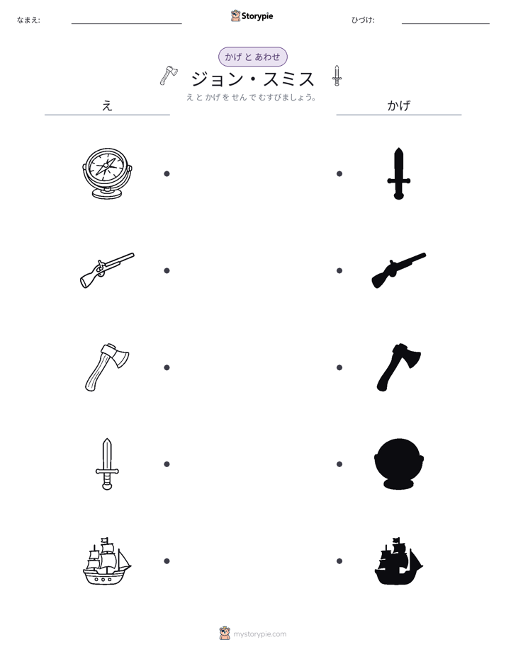 シャドウマッチ