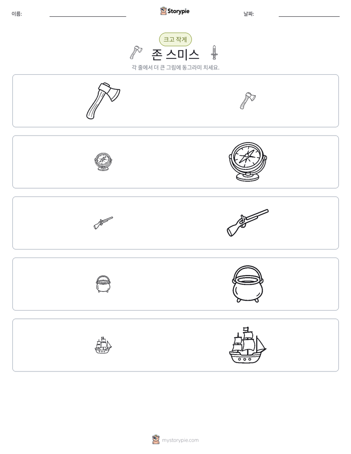 정렬