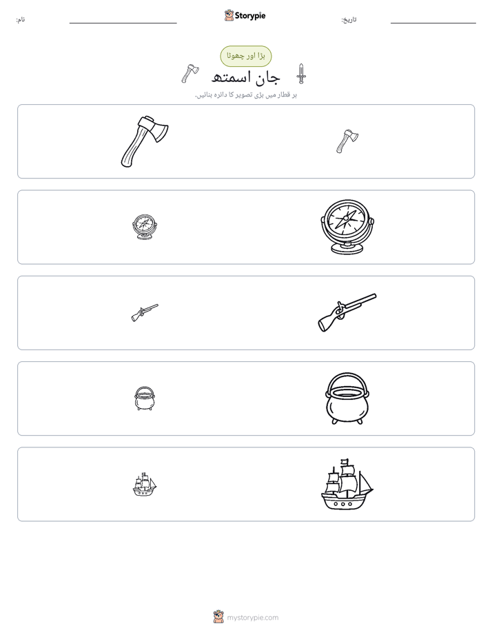 ترتیب دینا