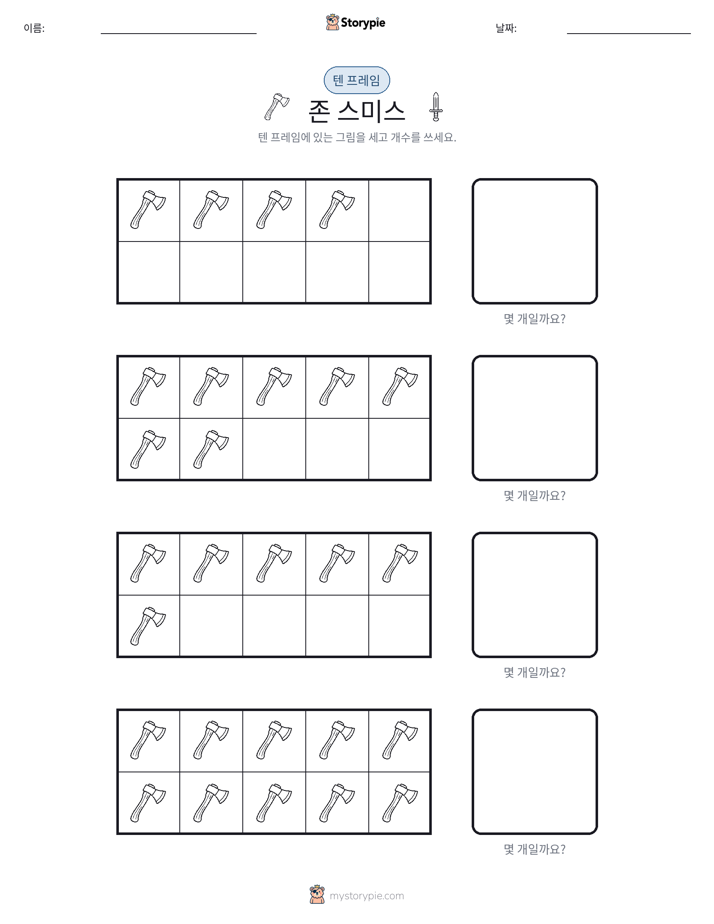 텐 프레임