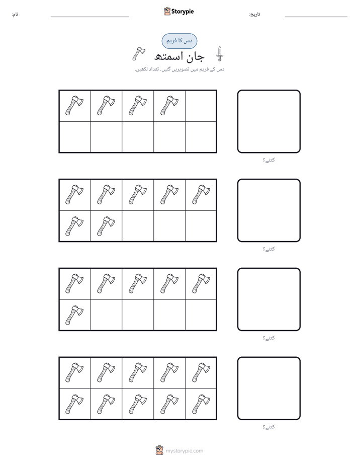 دس کا فریم